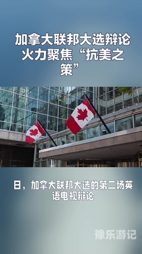 中文全球新闻快报，实时更新，深度解读