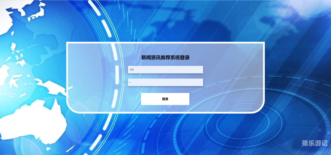新闻资讯网站精品内容推荐