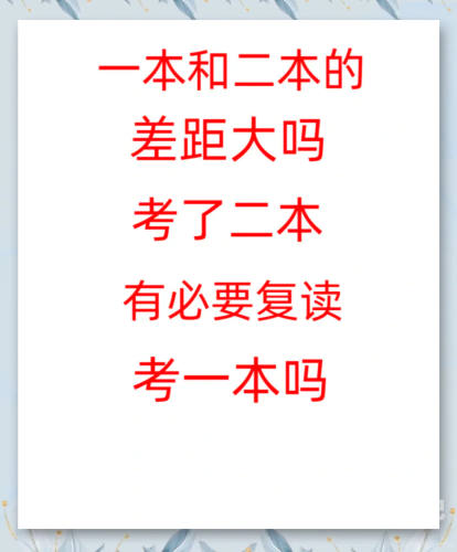 亚洲、欧美、日本教育体系概述，一本、二本与三本的区别亚太欧美韩国日本
