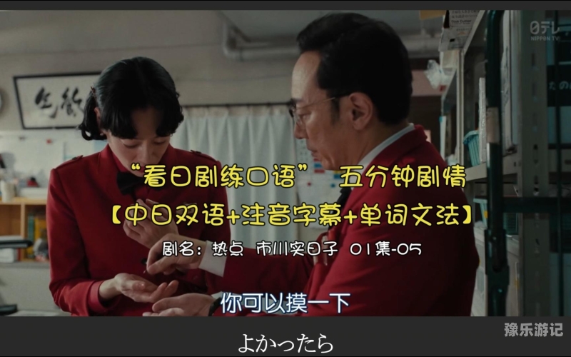日本免费中文在线视频资源分享与播放平台中日字幕无线观看