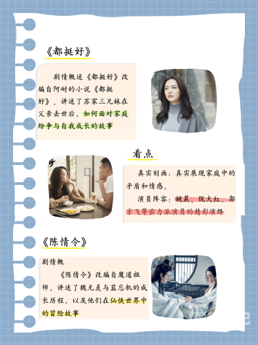 国产电影精品推荐，在线观看指南