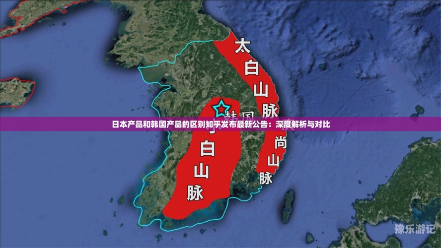 全球在线资讯，欧美、亚洲、韩国与日本最新动态亚太欧美韩国日本