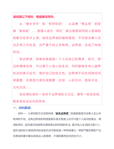 人人看人人超碰人人网络热词解析，人人看人人超碰人人