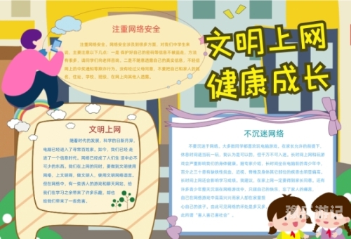 关于网络内容监管与健康上网的探讨黄色大片中文色8