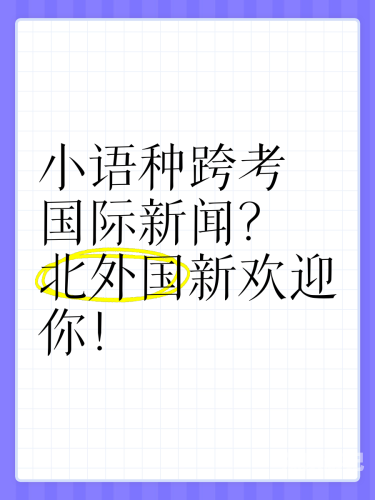 国产V欧美V日韩在线观看如果您对新闻资讯感兴趣，我可以为您提供一些关于国内和国际新闻的标题和内容建议。以下是一个可能的文章标题和开头段落