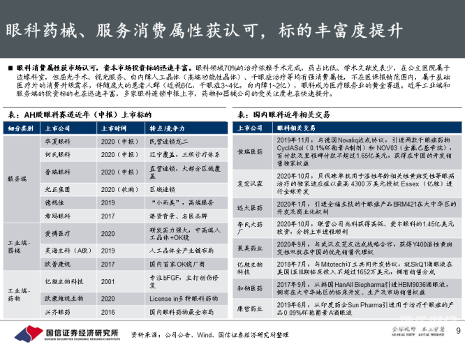 国产新闻资讯网站的发展与展望国产综合症