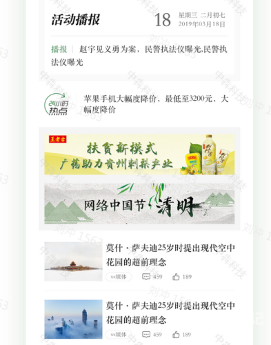 新闻资讯网站内容规范与健康网络环境构建