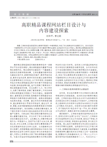 久久久，探索网络精品资源的新闻资讯