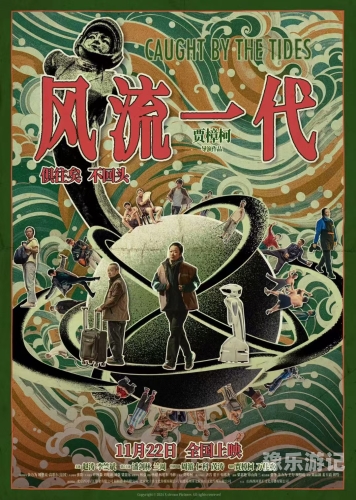 国产一级中文A级毛片国产电影的多元发展，从新闻视角看行业动态
