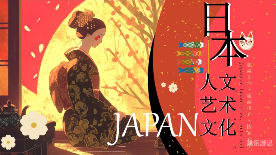 日本文化与亚洲系列精品，深度解析与探索
