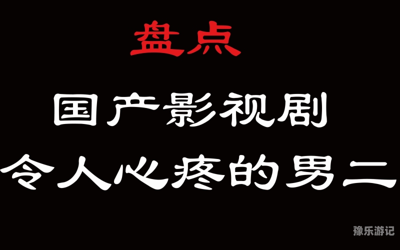 国产精品影视资源分区解读可以润色的网站有哪些