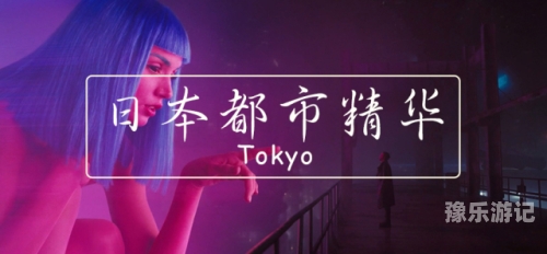亚洲日本中文字幕天天更新日本新闻动态，亚洲地区中文字幕资讯天天更新