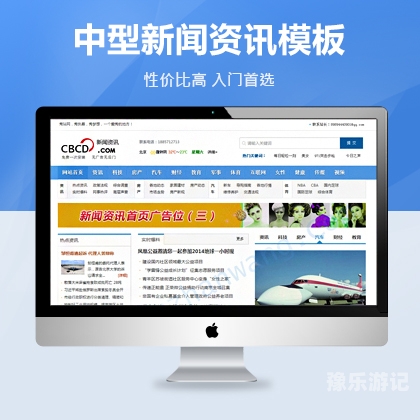 新闻资讯网站精选视频资源免费观看指南