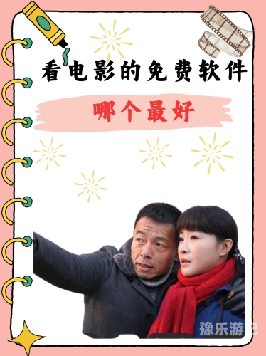 国产影视资源分享与合法观看平台推荐