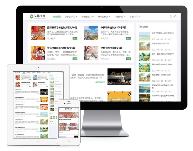 对于新闻资讯网站的文章，我会为您提供一个符合标准的文章标题和开头段落，以供您参考