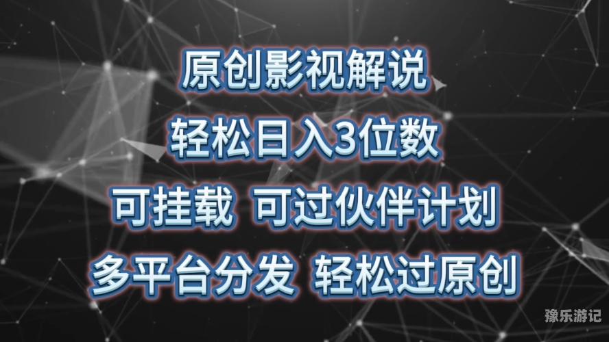国产精品原创影视内容的发展与规范