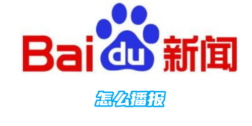 对于新闻资讯网站的内容，我会为您提供一个符合百度搜索收录标准的文章标题和内容建议
