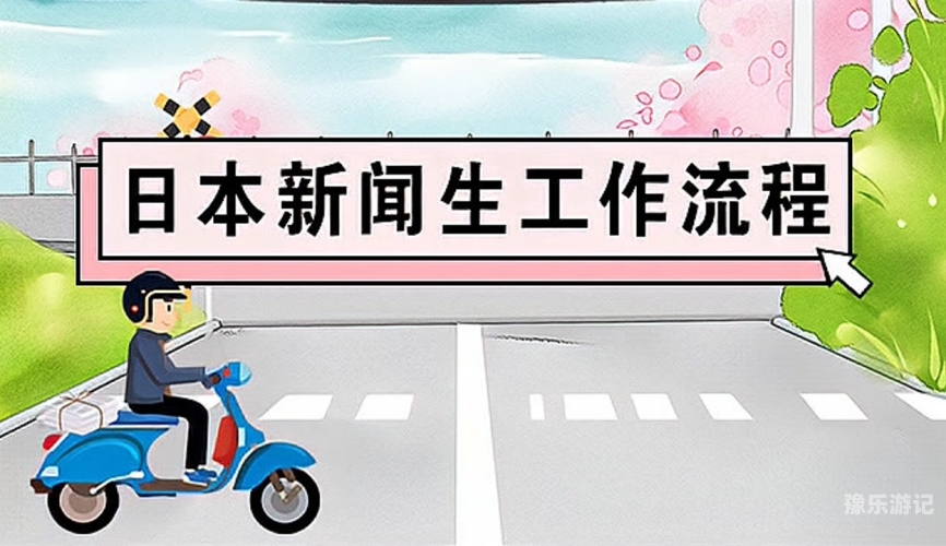 新闻资讯网站不提供日本亚洲免费在线视频观看服务