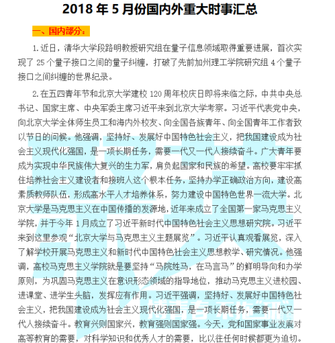 五月新闻资讯与热点事件在线观看指南五月亭是什么意思