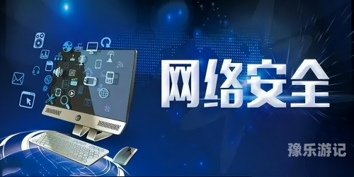 新闻资讯网站内容规范与网络安全的重要性
