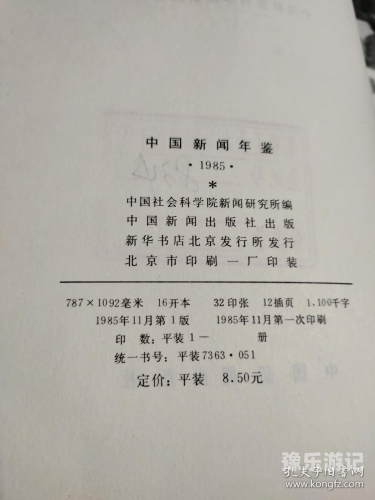 精品一区二区在线新闻资讯网站编辑的职责与工作
