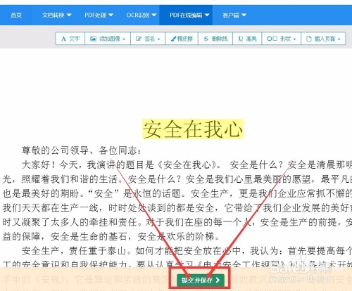 精品一区二区在线新闻资讯网站编辑的职责与工作