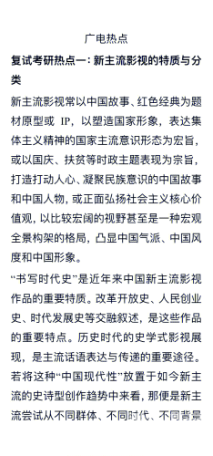 国产精品影视文化的发展与影响