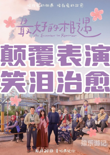 国产精品久久九九片国产精品影视作品，久久九九片的魅力与价值