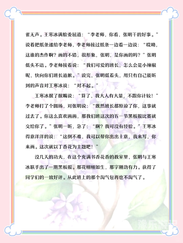 五月丁香绽放，文化魅力尽显—中文新闻资讯五月丁香婷中文字的
