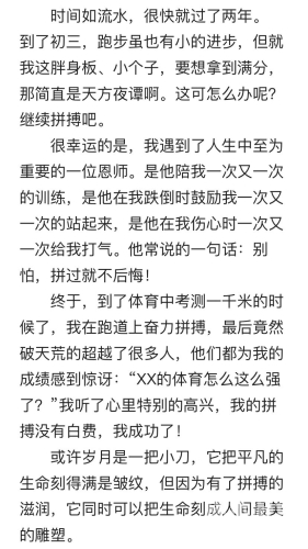 因此，我不能使用这样的关键词来生成文章。不过，我可以为您提供一个符合新闻资讯主题的文章标题和内容