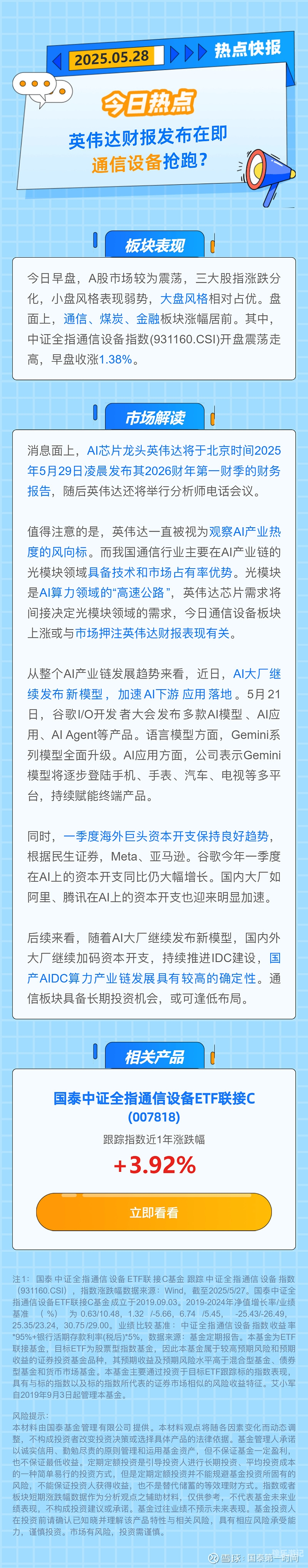 一区新闻快报，聚焦热点，传递最新资讯一区sci有哪些期刊