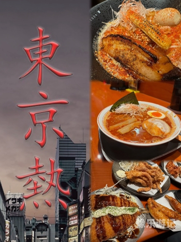 东京热TOKYO综合资讯与文化精品解析东京热TOKYO综合久久精品 第01集