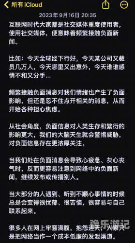 新闻资讯，如何正确看待网络信息，避免不恰当内容