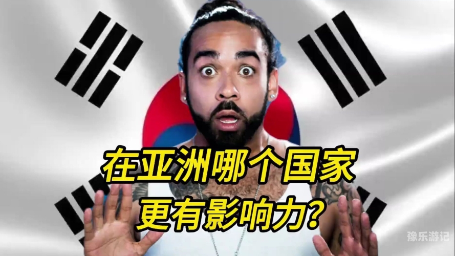 欧美在线日韩在线亚洲第一欧美、日韩在线视频与亚洲文化影响力