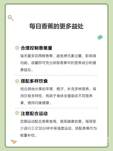 女性健康话题，国产香蕉与久久精品的探讨