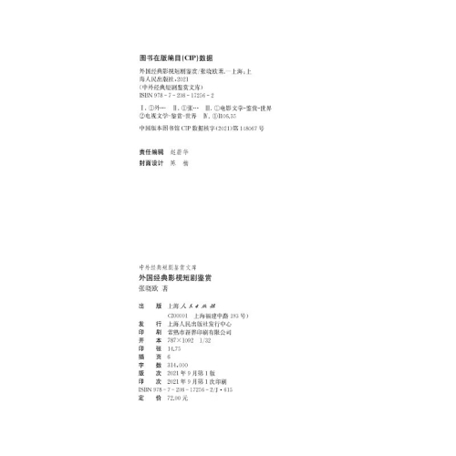 欧美影视作品与国产影视作品的比较与欣赏