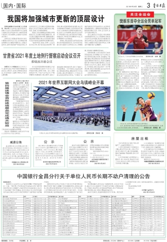 五月日韩精品新闻资讯综合报道综合5月