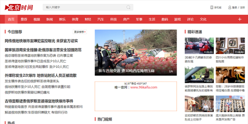 新闻资讯网站专注于优质内容，坚决抵制非法及不良信息久久免费视频精品下载