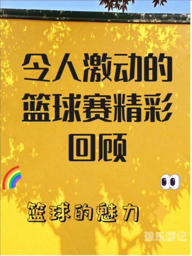 亚洲激情，探索文化、科技与体育的活力与魅力