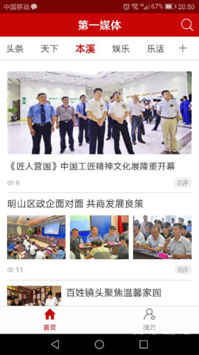 亚洲精品A区在线新闻资讯网站内容规范与健康网络环境构建