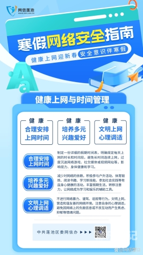 新闻资讯网站不提供不当内容—探讨网络健康信息的重要性