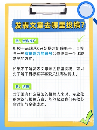 新闻资讯网站文章标题