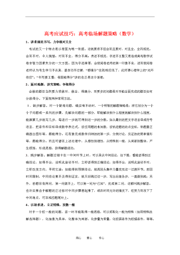新闻资讯网站内容编写规范与策略