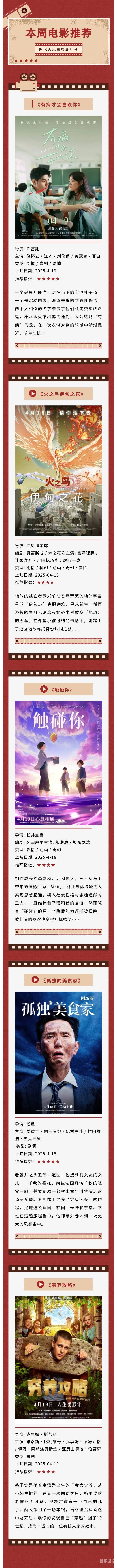 国产免费天天看电影国产免费影视资源，轻松畅享每日精彩电影