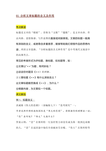 以下是一篇符合标准的文章标题和内容