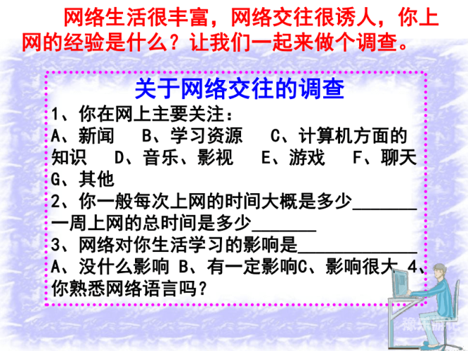 新闻资讯网站内容规范与网络道德探讨