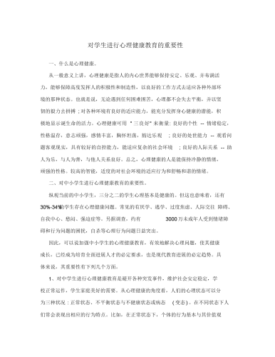 新闻资讯网站内容规范与健康网络环境的重要性