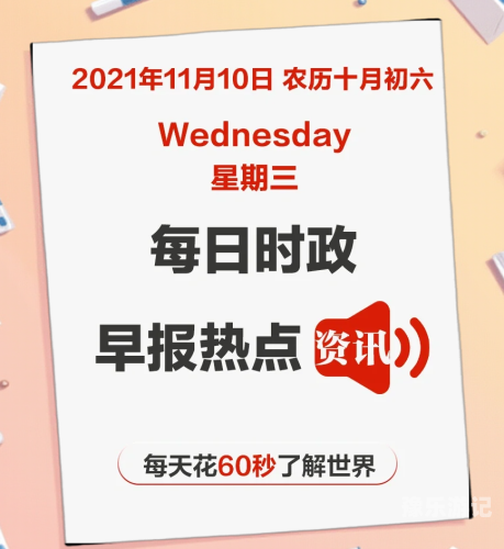 日韩欧美亚洲综合日韩欧美亚洲综合新闻概览