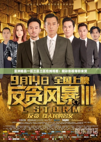 国产亚洲精品自在线观看国产精品影视资源在线观看指南