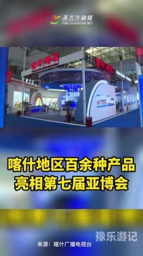 亚欧地区新闻动态与文化交流亚欧乱色视频中文字幕在线观看